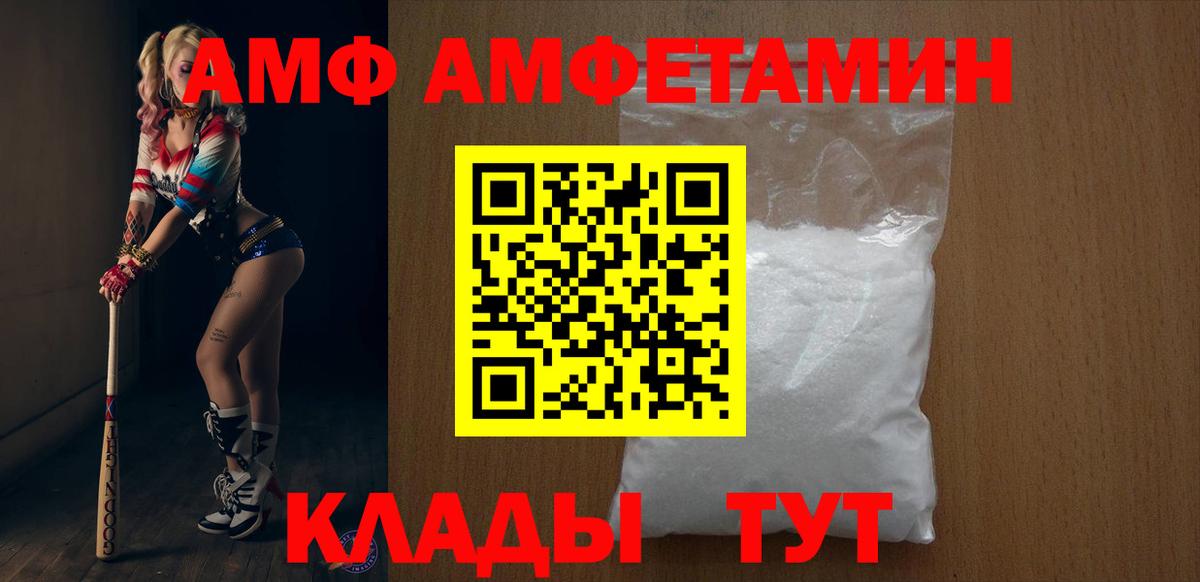 Amphetamine Розовый Алатырь