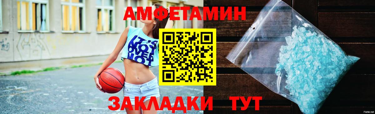 Amphetamine  АМФ Розовый  Вход с VPN  Алатырь 