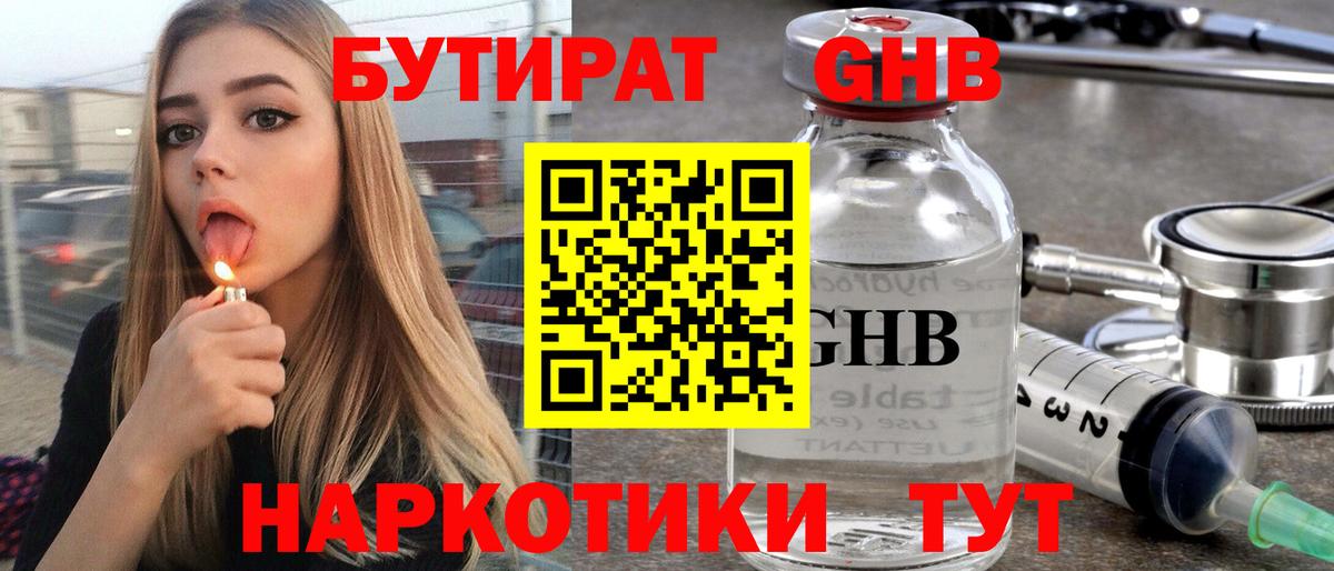 БУТИРАТ вода Алатырь