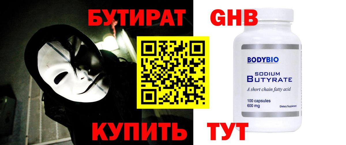 Бутират оксана  Вход с VPN  Алатырь 