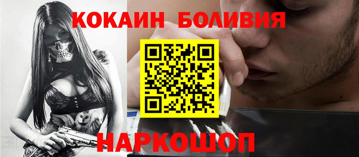 Алатырь  Cocaine 97%  Вход с VPN 