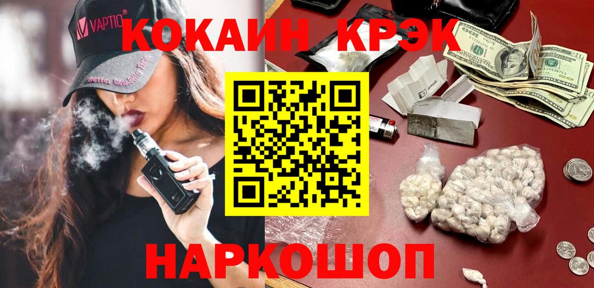 КОКАИН Fish Scale Алатырь