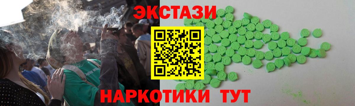 Экстази 99%  ЭКСТАЗИ  ЭКСТАЗИ MDMA  Алатырь  Вход с VPN 