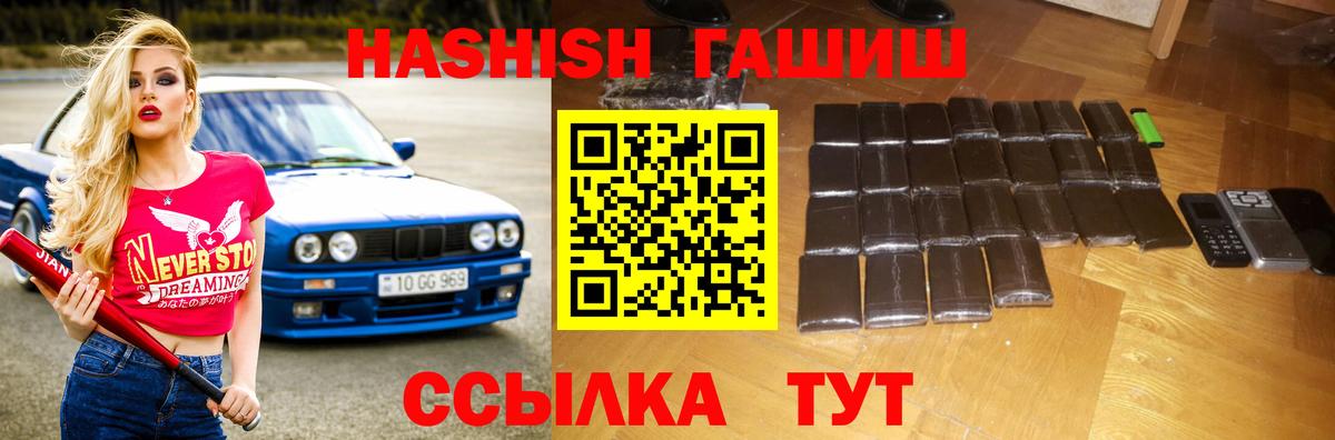 Меф МЯУ МЯУ кристаллы  МАРИХУАНА  Вход с VPN  Метамфетамин  Алатырь  Cocaine  Гашиш 