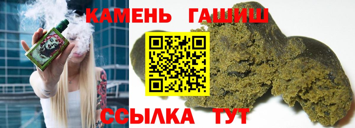Алатырь  ГАШИШ  Вход с VPN  Гашиш Ice-O-Lator  ГАШ Изолятор 