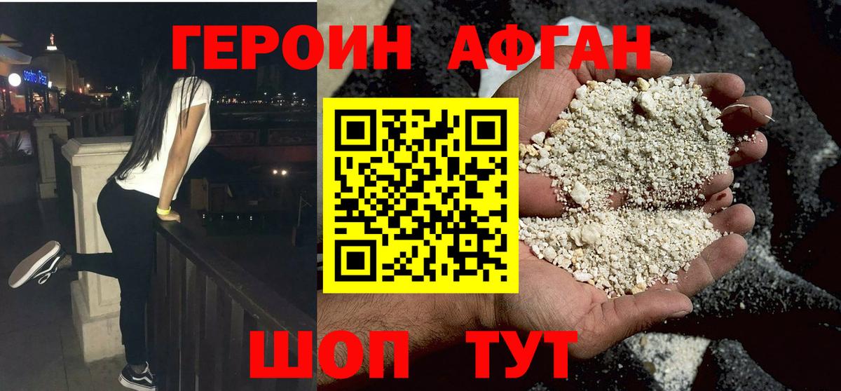 Алатырь  ГЕРОИН Афган  Вход с VPN 