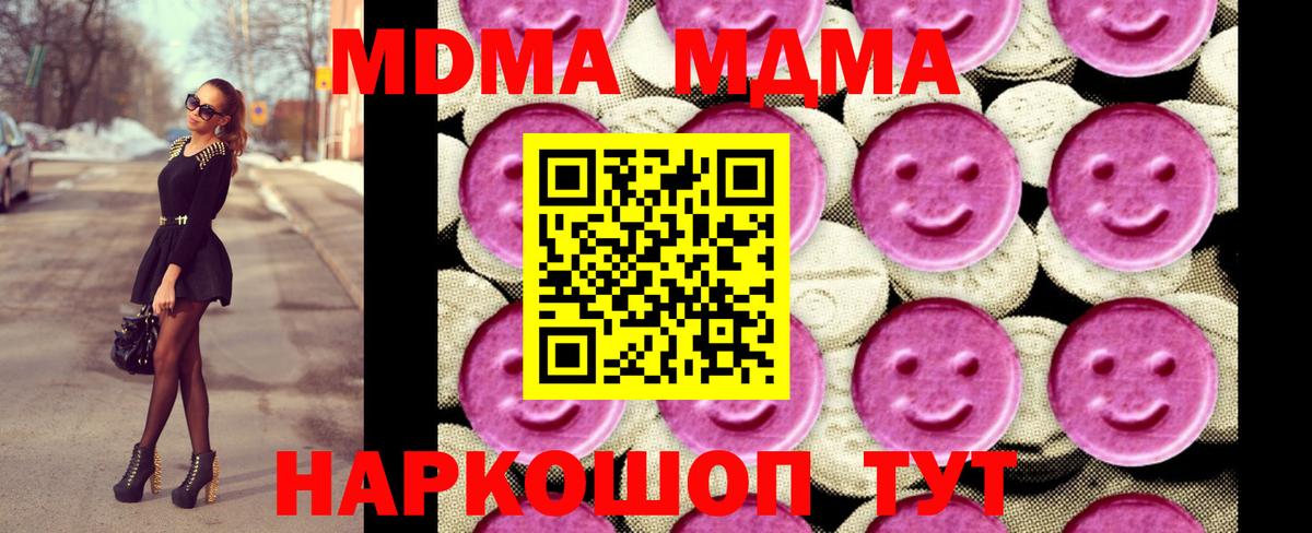МДМА crystal  MDMA VHQ  MDMA  Алатырь  Вход с VPN 