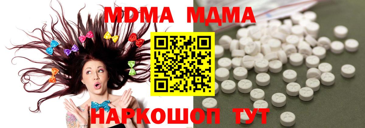 MDMA Molly Алатырь