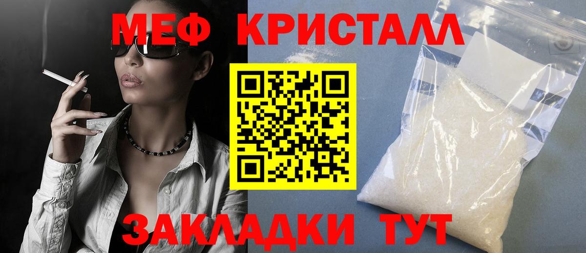 МЕФ  МЯУ-МЯУ мяу мяу  Вход с VPN  Алатырь  МЕФ мяу мяу 