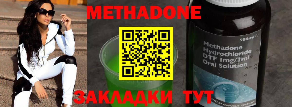Метадон VHQ  Вход с VPN  дарк нет Telegram  Метадон белоснежный  Алатырь 