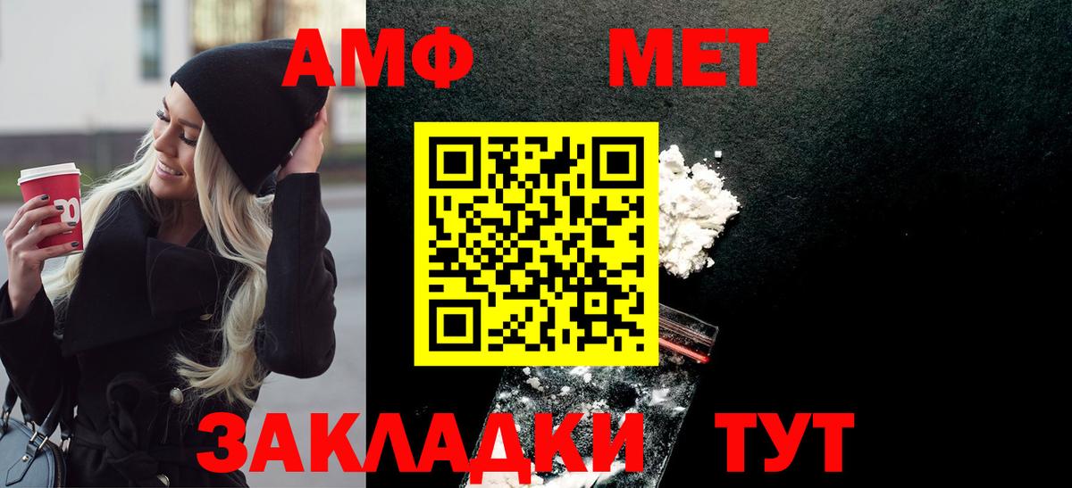 МЕТАМФЕТАМИН мет Алатырь