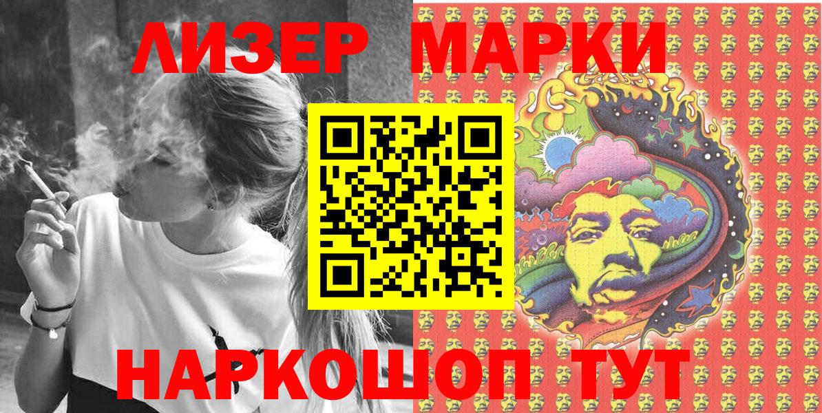Наркотические марки  Вход с VPN  Алатырь  Марки N-bome 1,5мг 