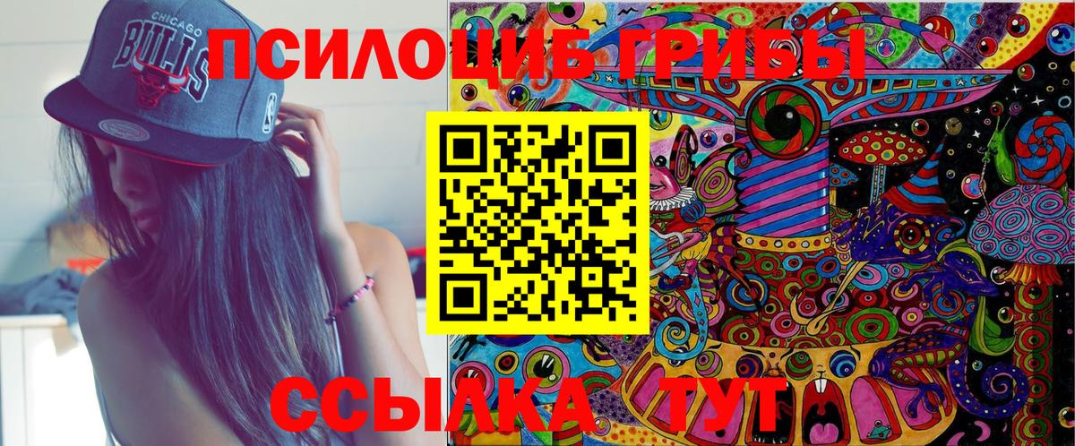 Галлюциногенные грибы ЛСД Алатырь